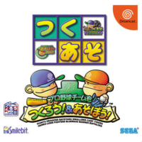 Pro Yakyuu Team O Tsukurou! & Asobou JP Sega Dreamcast JP box art